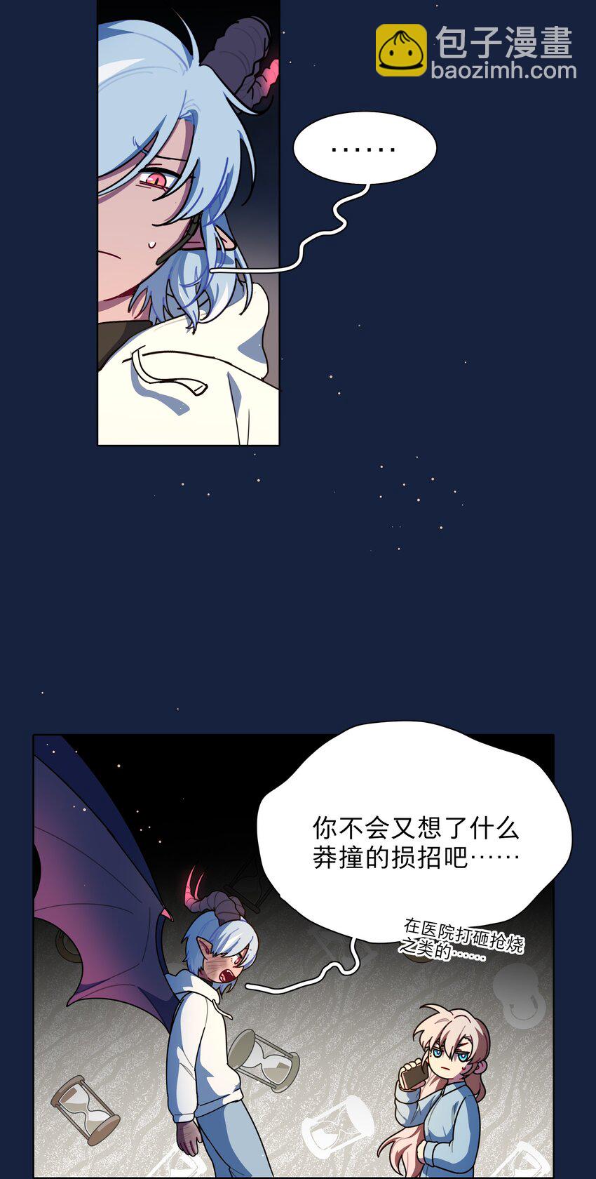 66 平等的朋友(1/2)-第83话