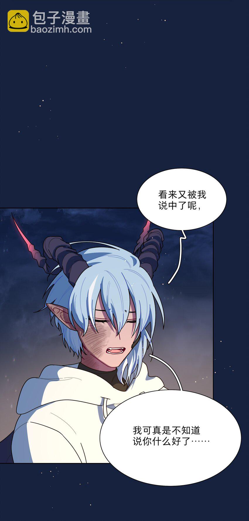 66 平等的朋友(1/2)-第83话