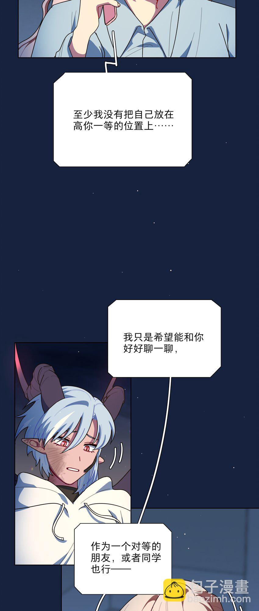 66 平等的朋友(1/2)-第83话