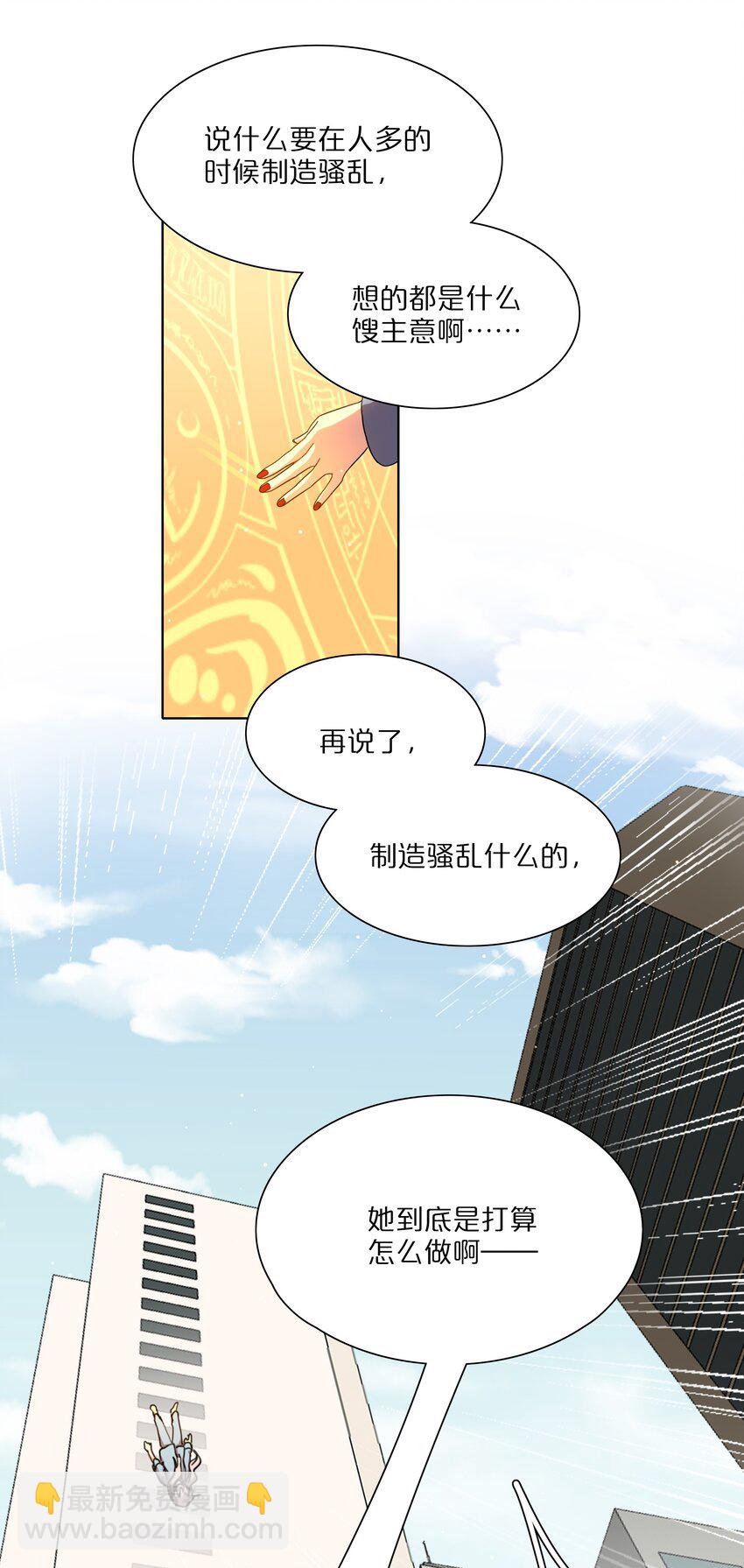67 有计划的威胁-第85话