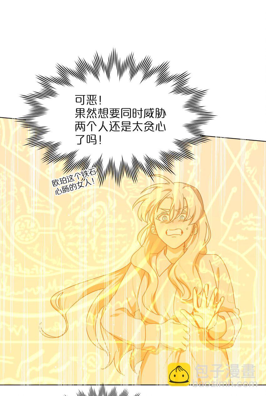 67 有计划的威胁-第85话