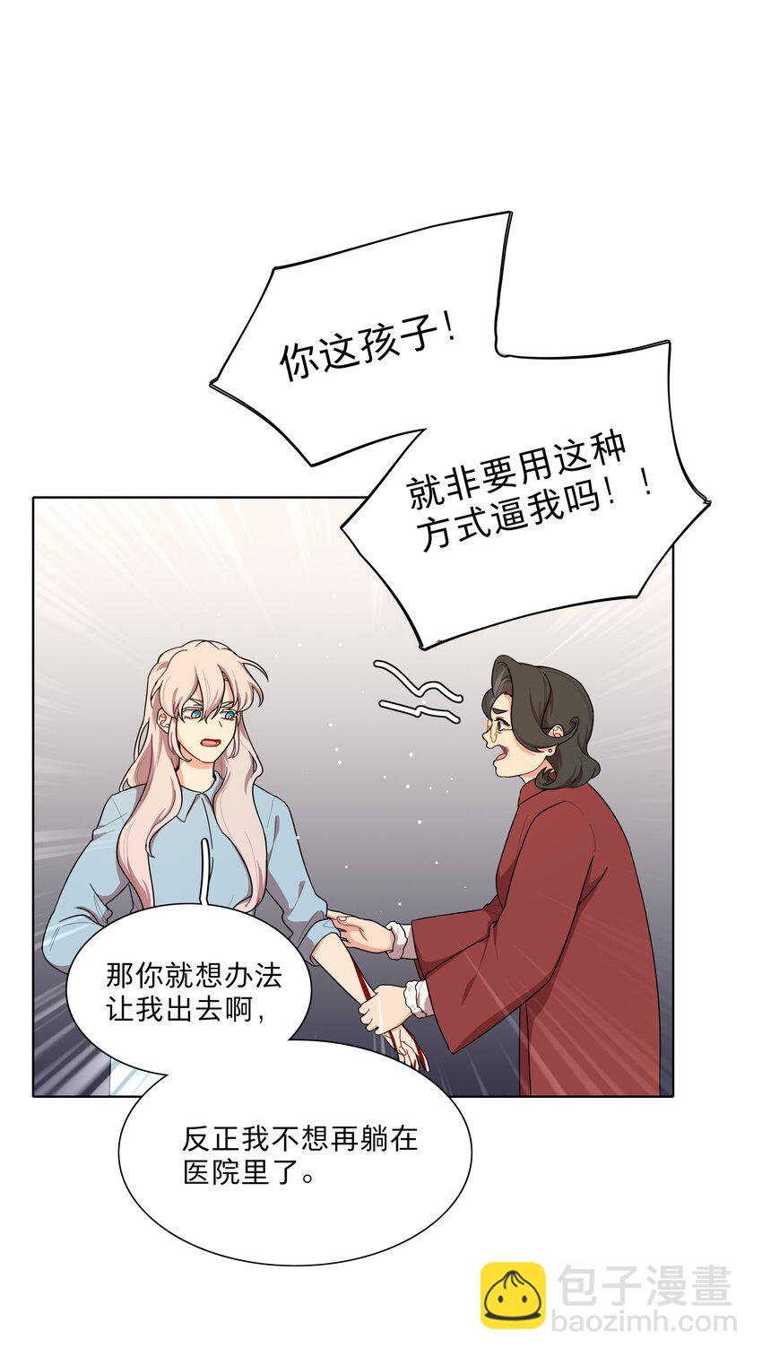 67 有计划的威胁-第85话
