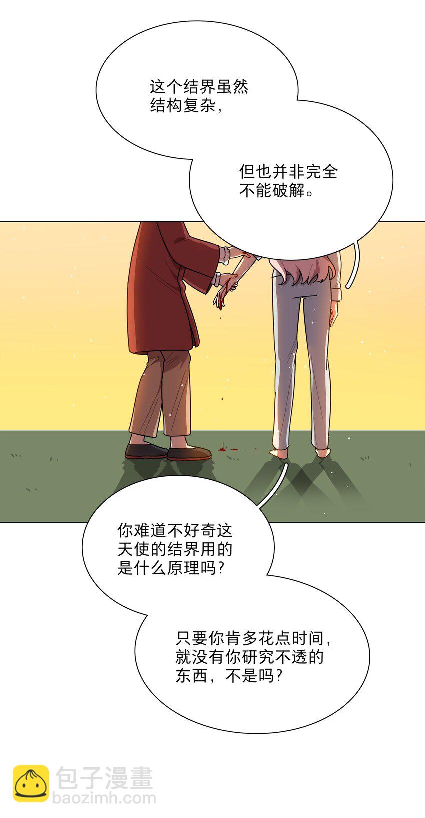 67 有计划的威胁-第85话