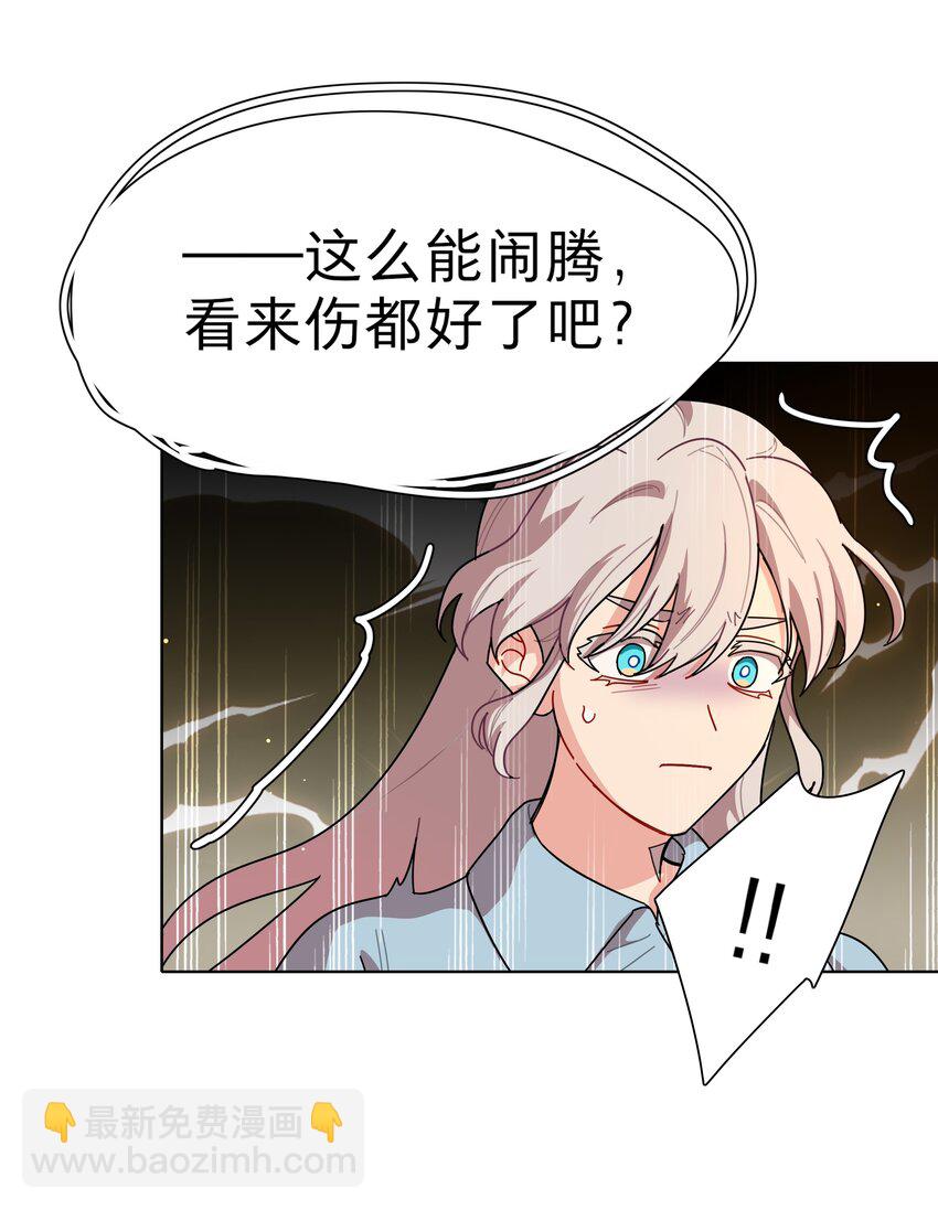 67 有计划的威胁-第85话