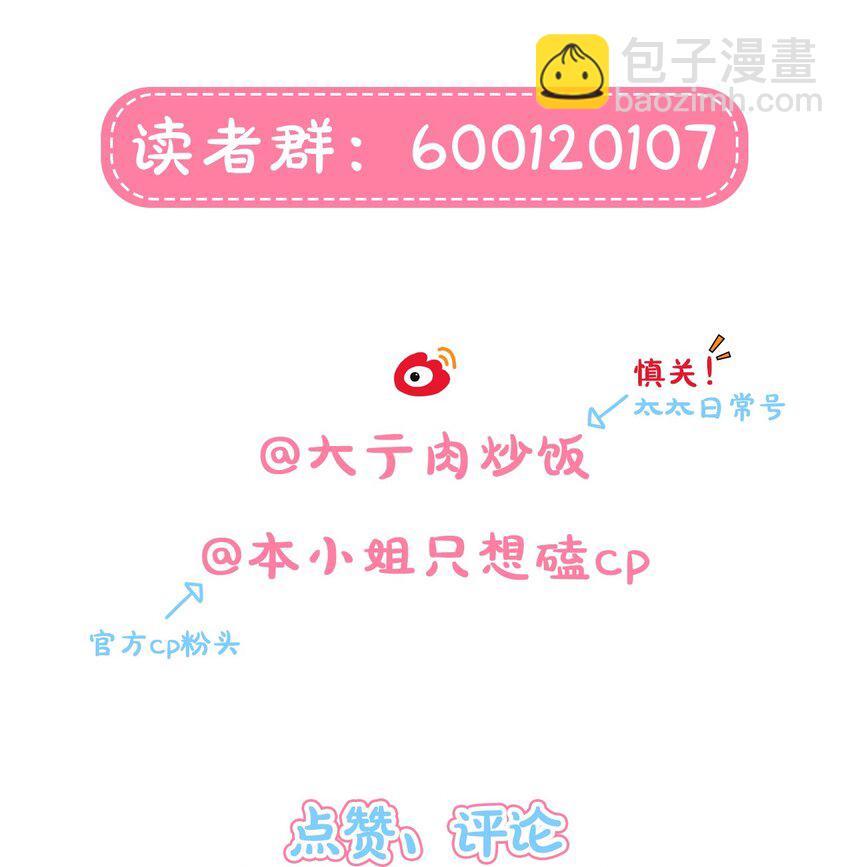 67 有计划的威胁-第85话