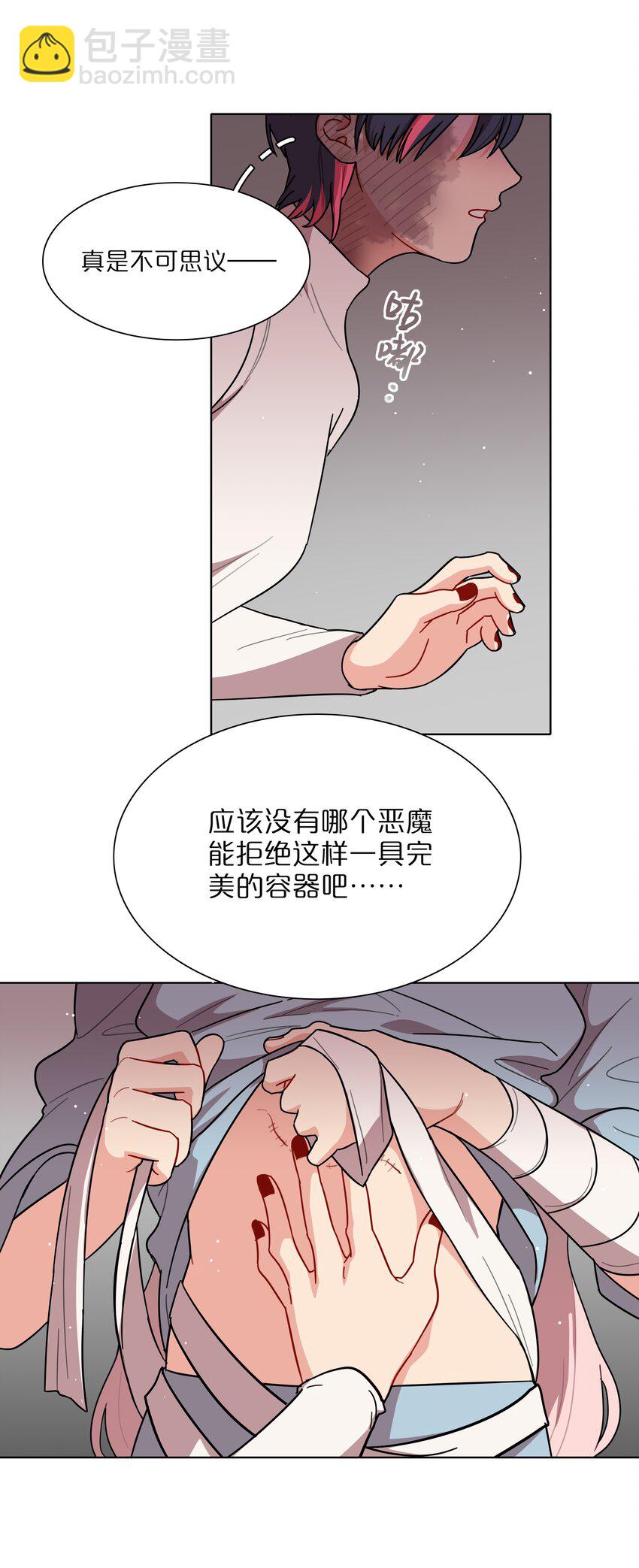 70 你手中的我-第89话