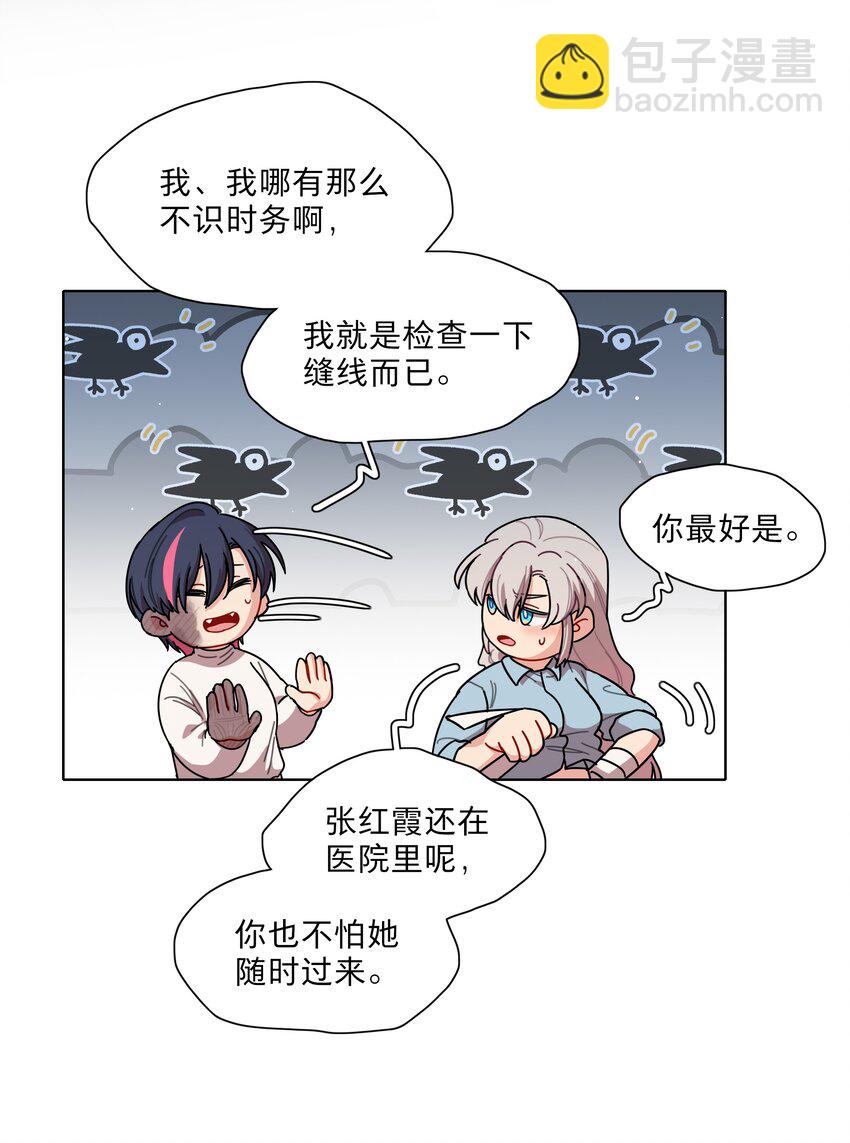 70 你手中的我-第89话