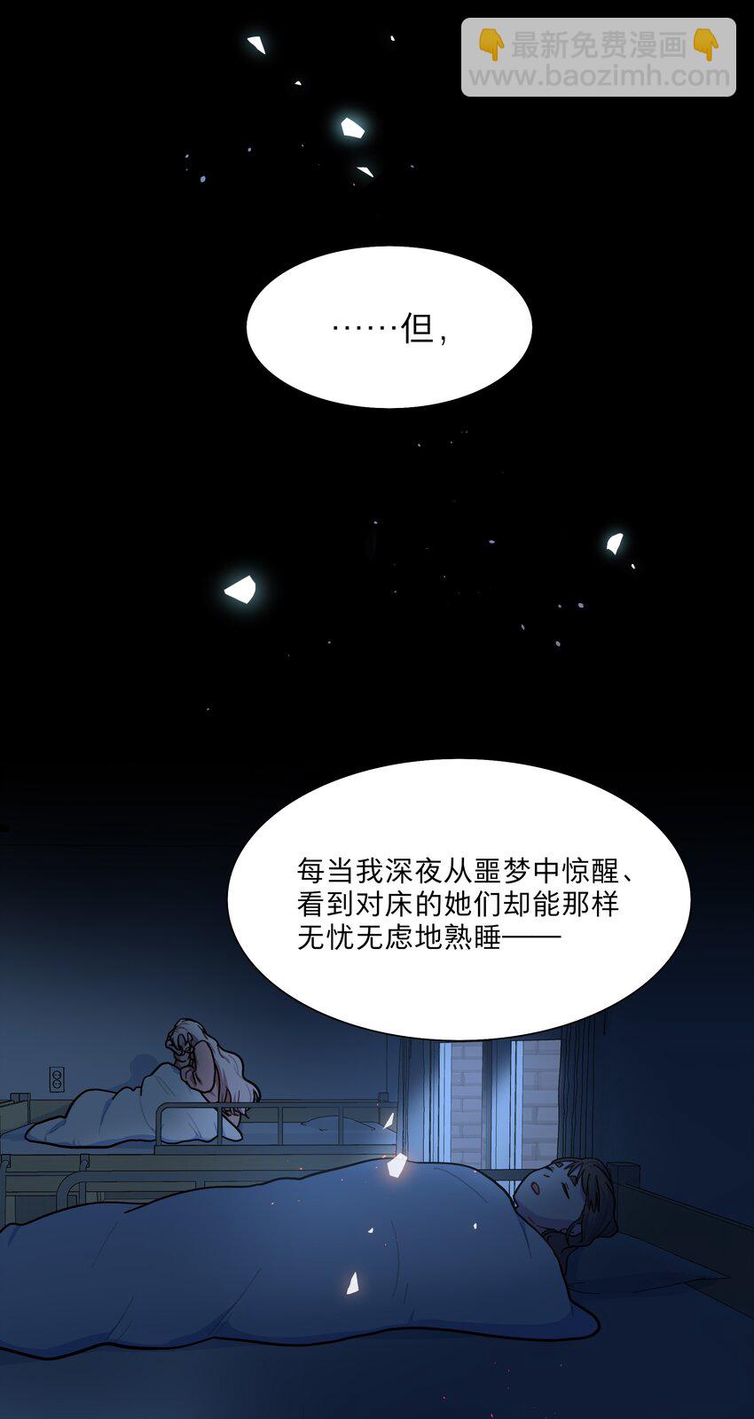 72 我知道我都知道-第91话