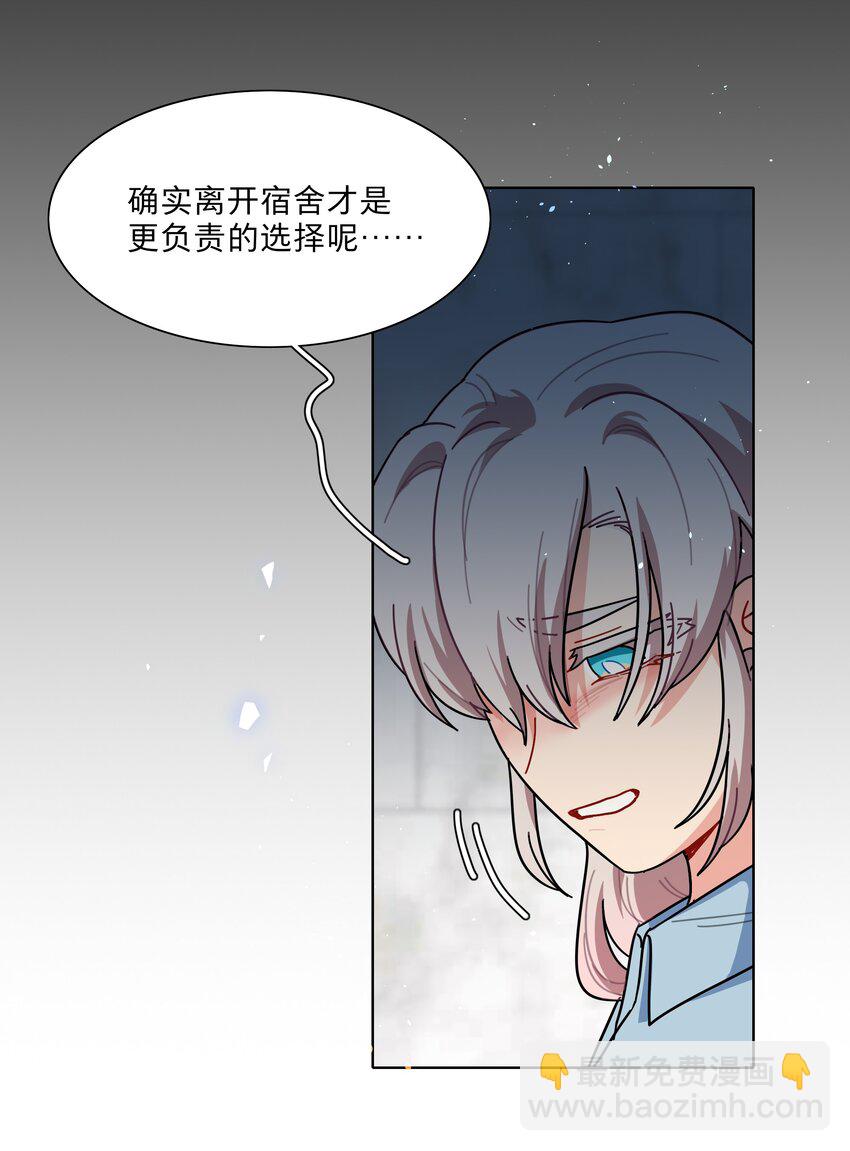 72 我知道我都知道-第91话