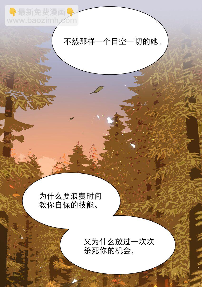 72 我知道我都知道-第91话