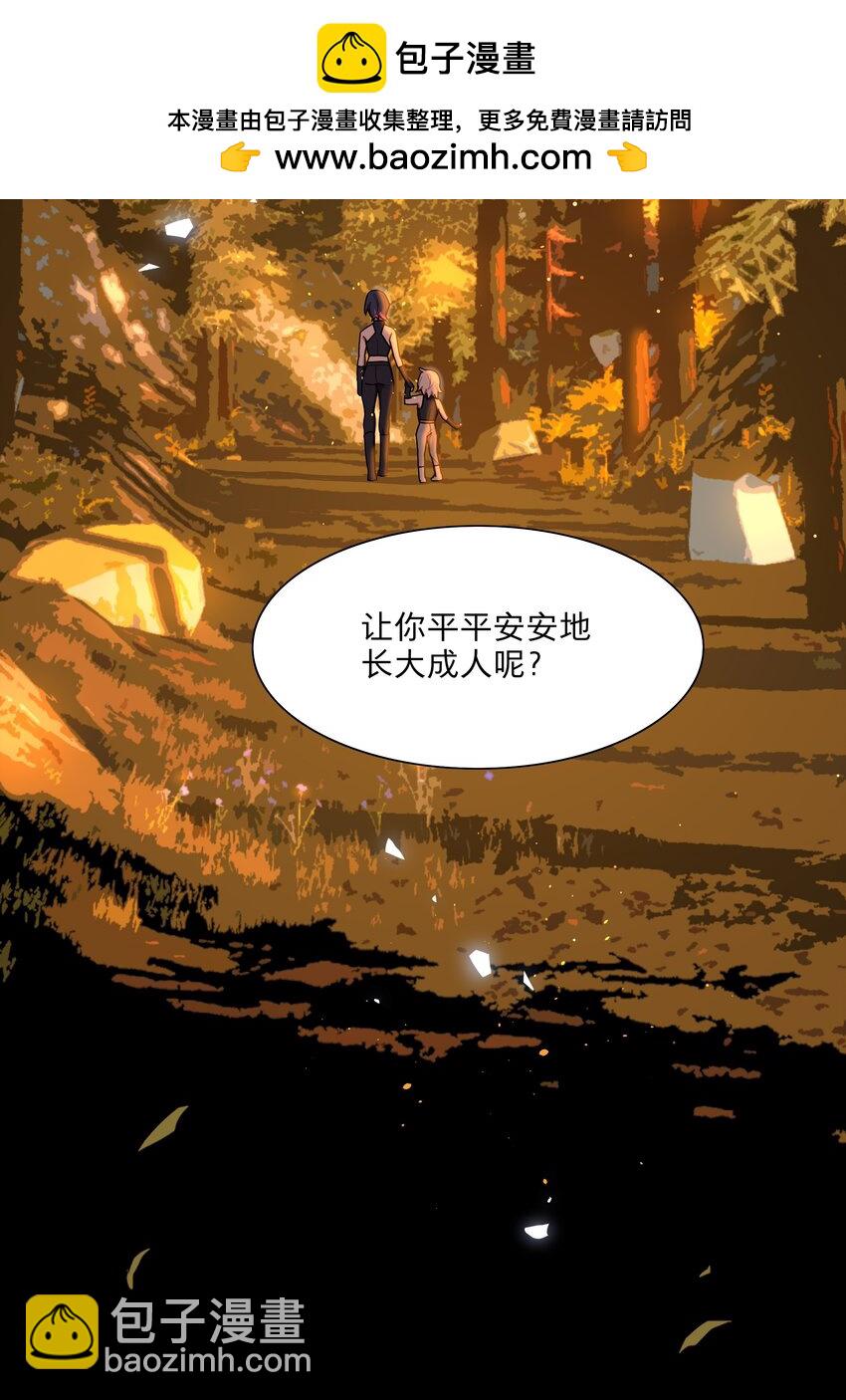 72 我知道我都知道-第91话