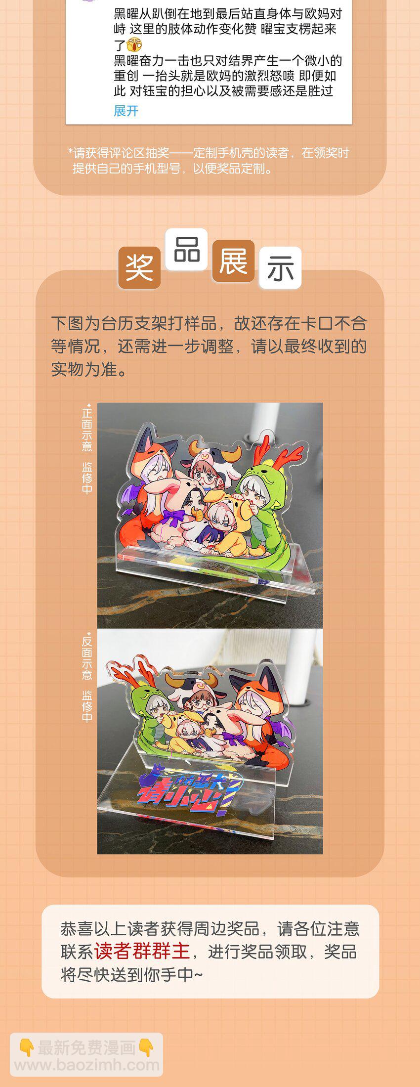 72 我知道我都知道-第91话