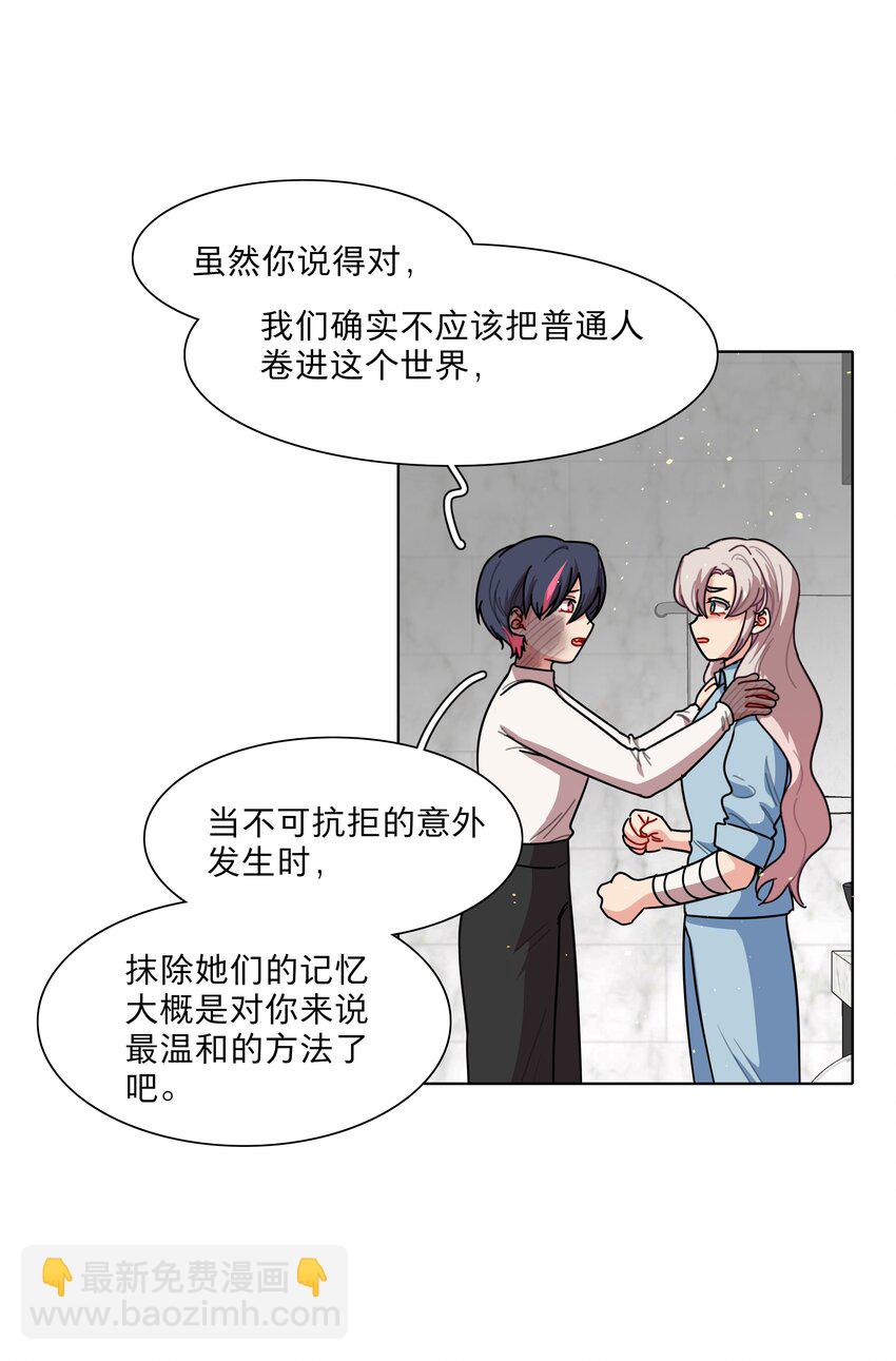 72 我知道我都知道-第91话