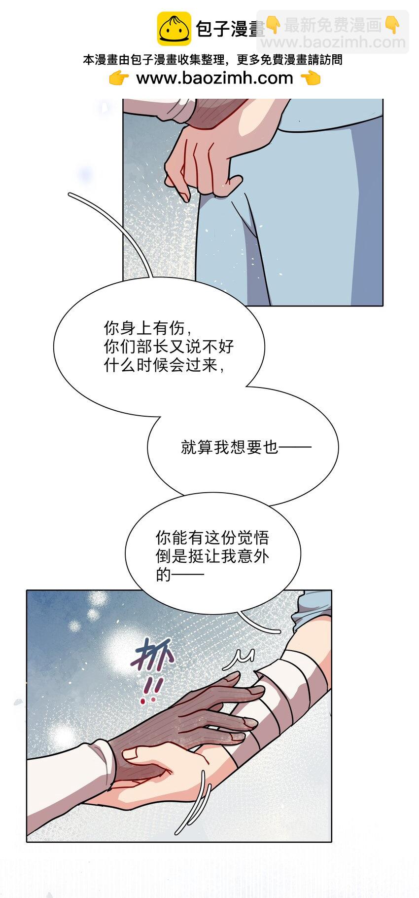 73 应急饭-第93话