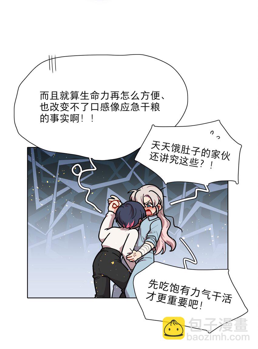 73 应急饭-第93话