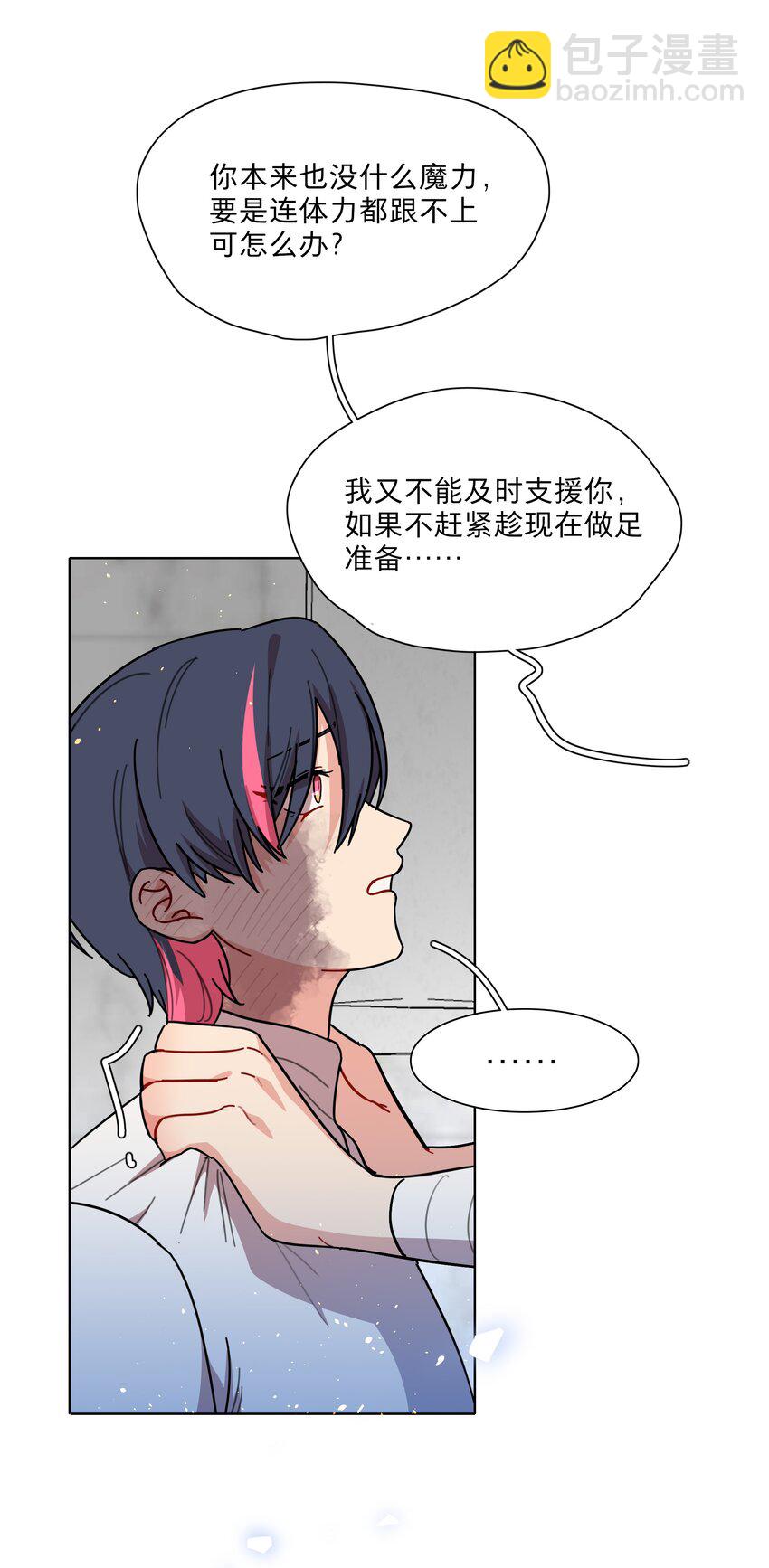 73 应急饭-第93话
