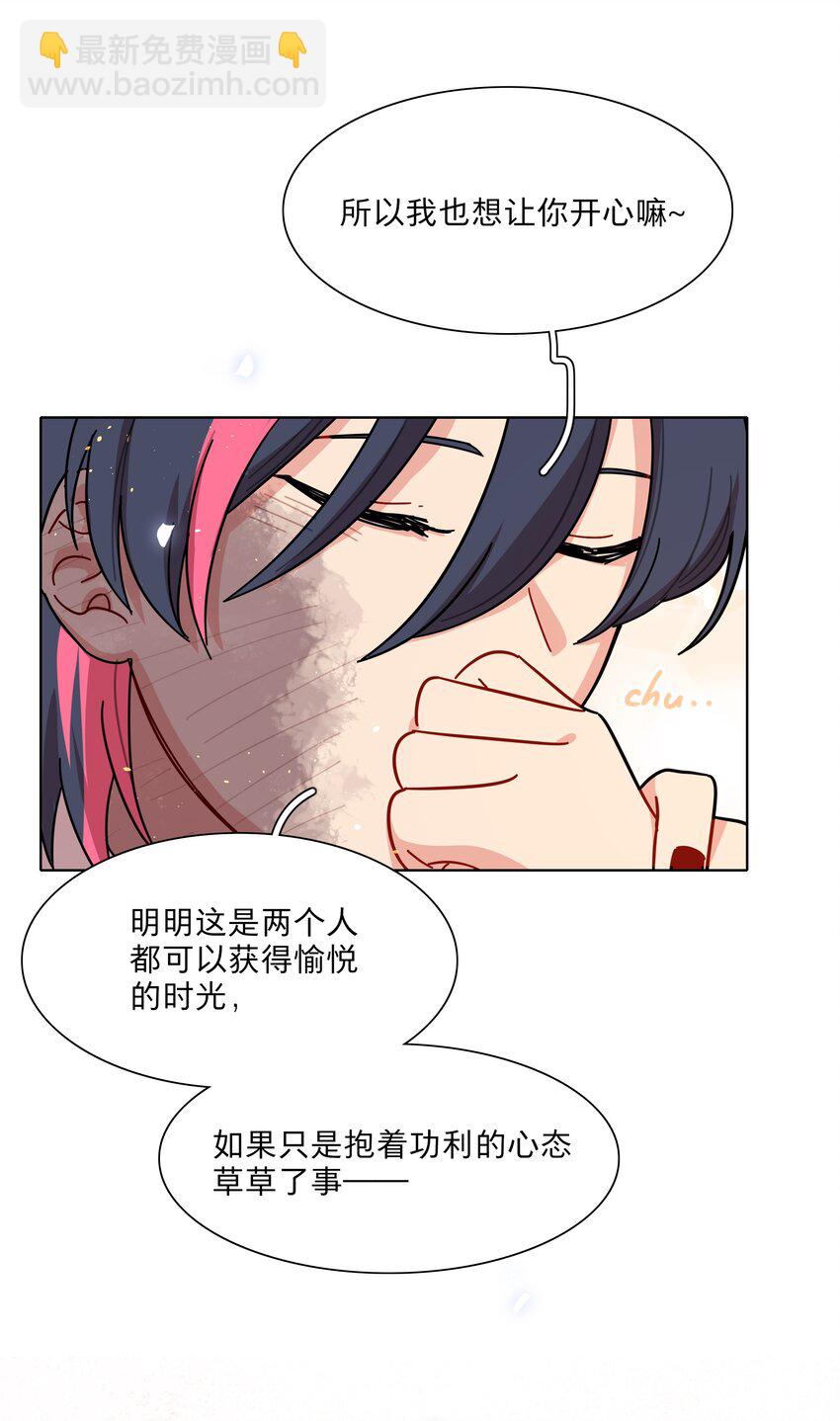 73 应急饭-第93话