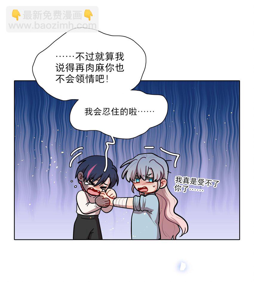 73 应急饭-第93话