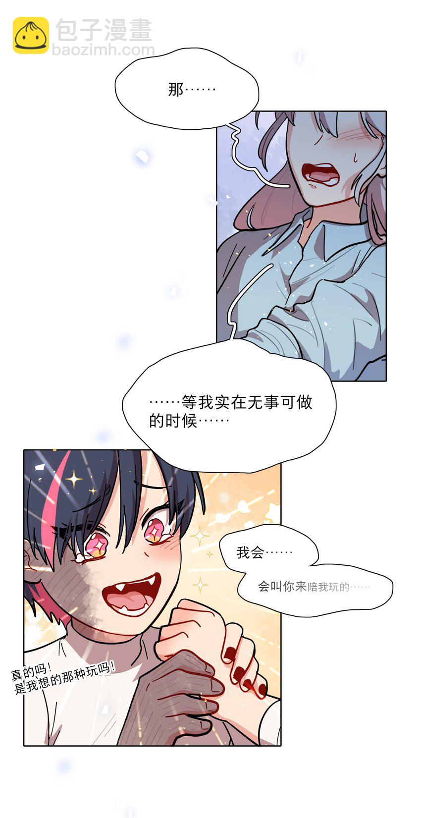 73 应急饭-第93话