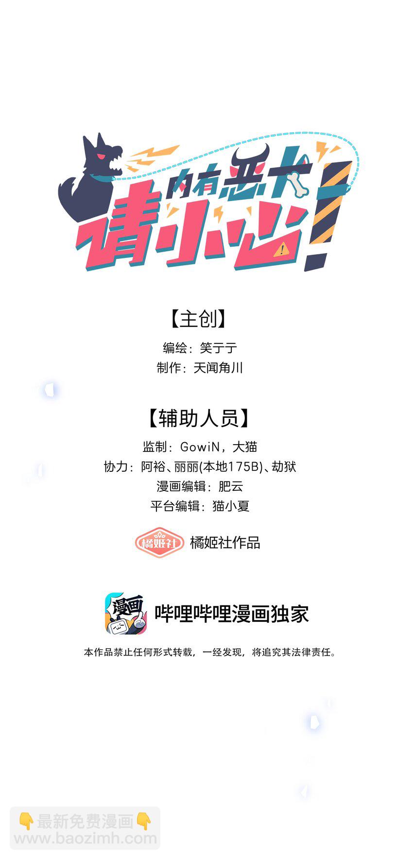 73 应急饭-第93话