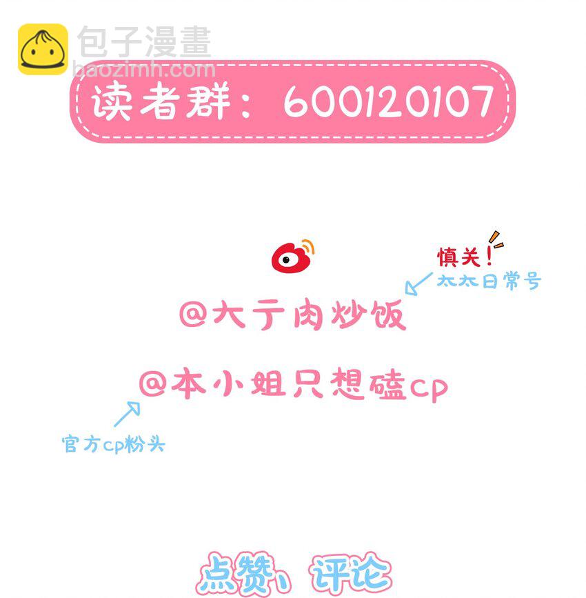 73 应急饭-第93话