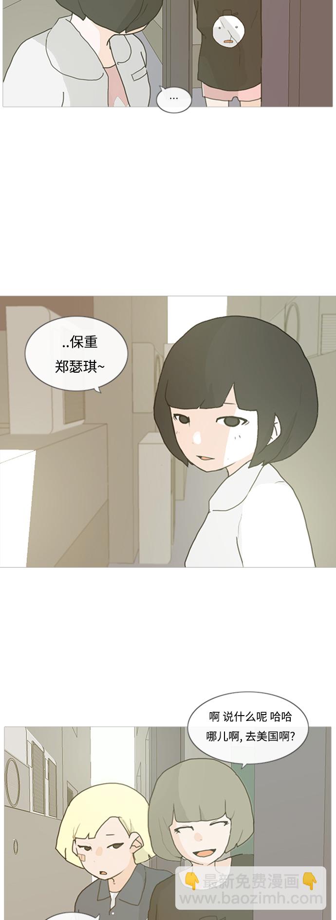 🍗嫩男嫩女 [第1话] 3年..依旧不一样的我们 (1) 第11页