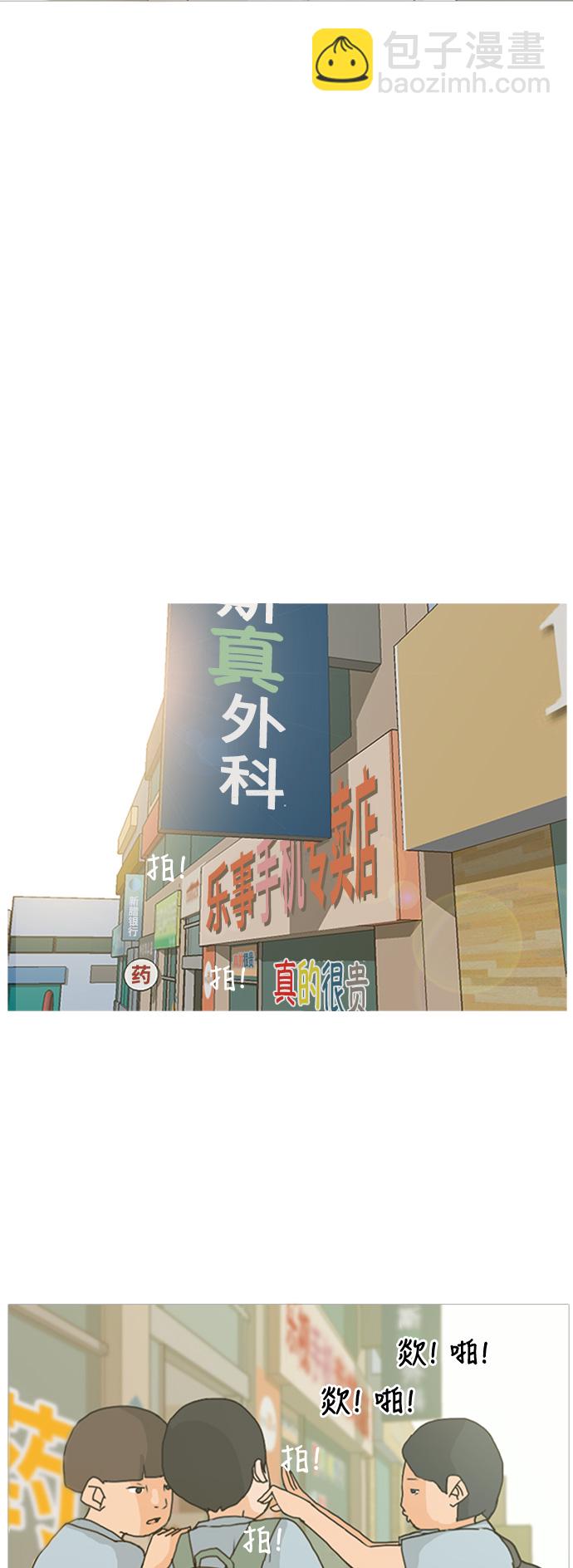 🍗嫩男嫩女 [第1话] 3年..依旧不一样的我们 (1) 第13页