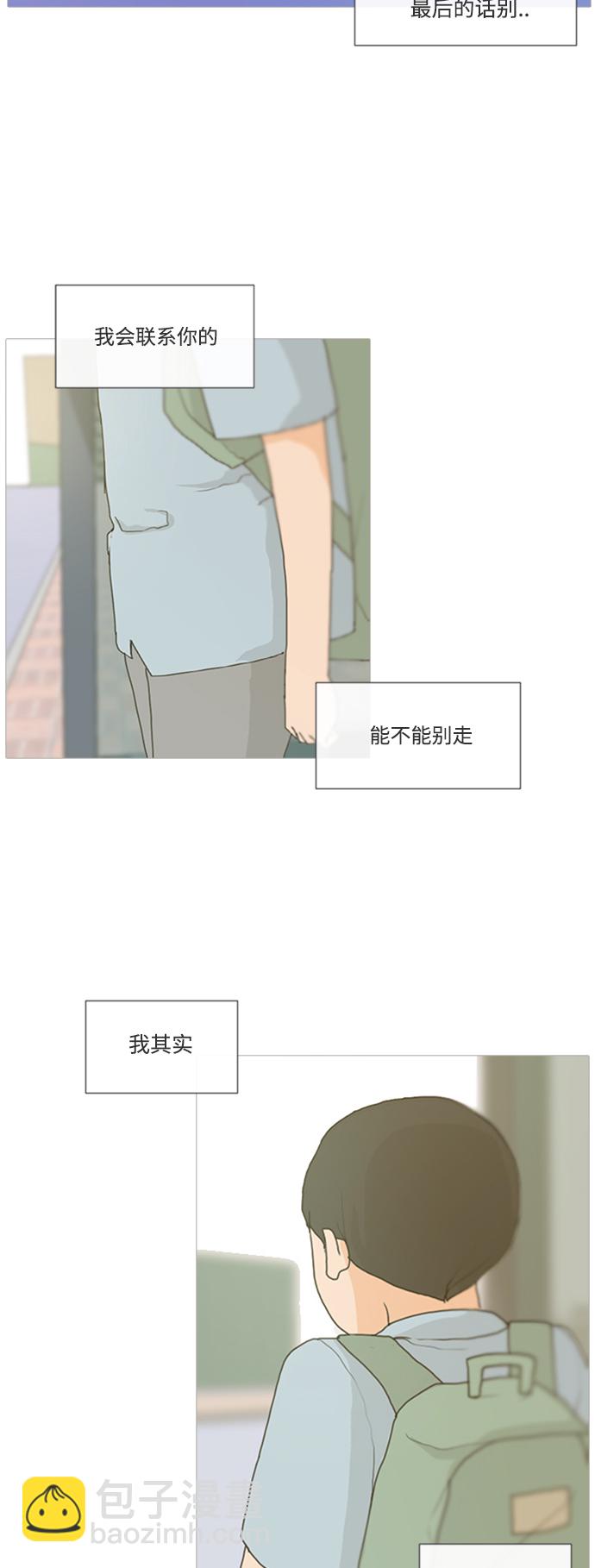🍗嫩男嫩女 [第1话] 3年..依旧不一样的我们 (1) 第30页