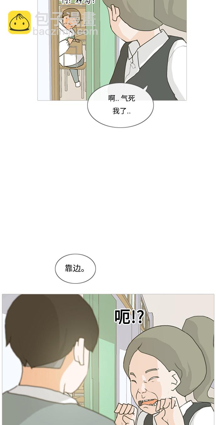 🍗嫩男嫩女 [第1话] 3年..依旧不一样的我们 (1) 第41页