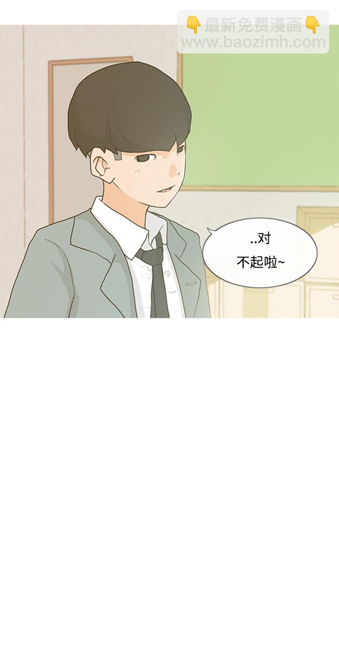 🍗嫩男嫩女 [第1话] 3年..依旧不一样的我们 (1) 第45页