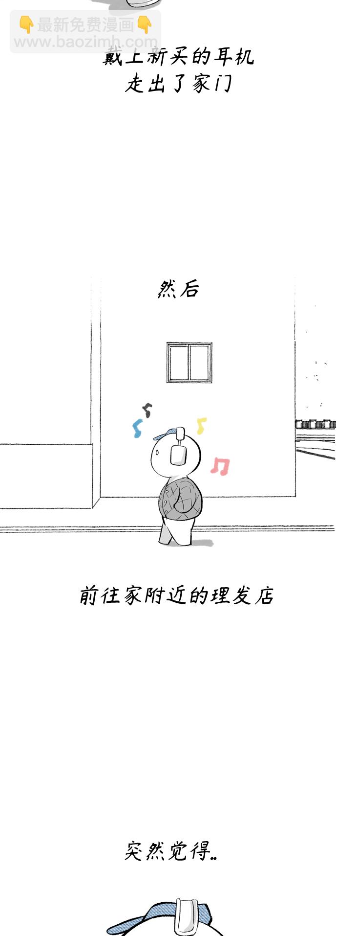 🍗嫩男嫩女 【免费】 后记 第11页