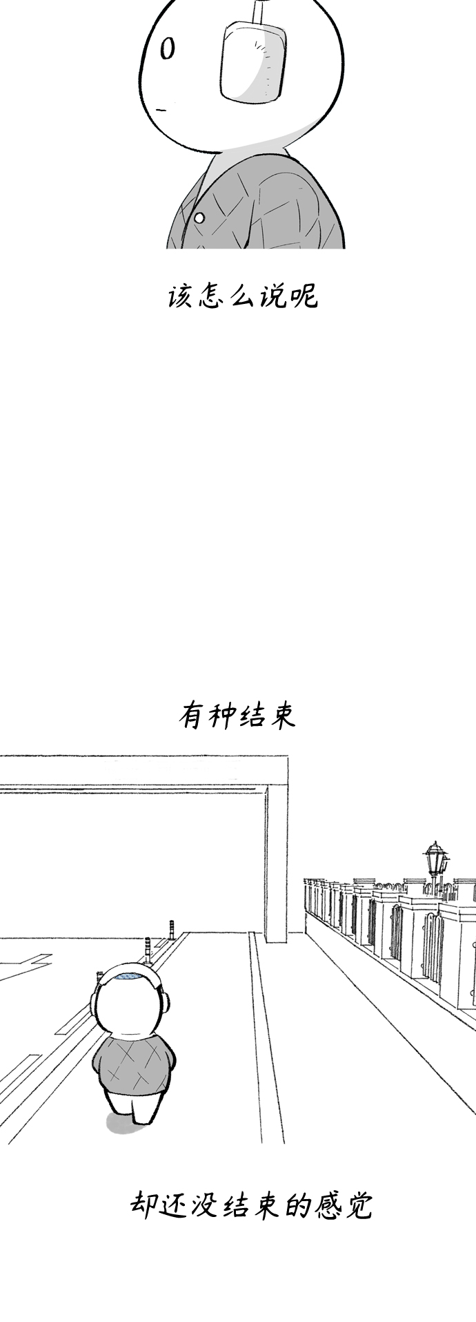 🍗嫩男嫩女 【免费】 后记 第12页