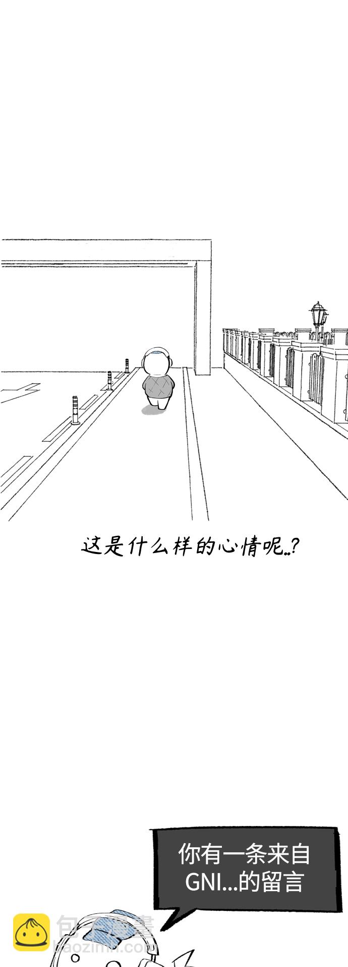 🍗嫩男嫩女 【免费】 后记 第13页