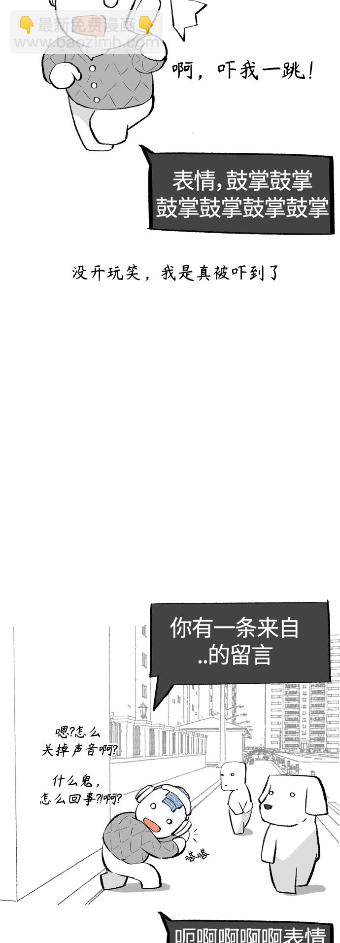 🍗嫩男嫩女 【免费】 后记 第14页