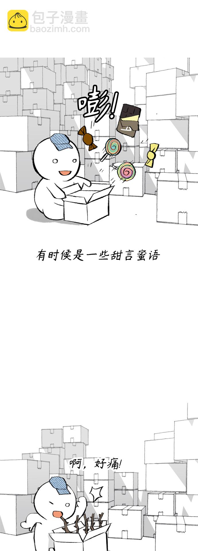 🍗嫩男嫩女 【免费】 后记 第17页