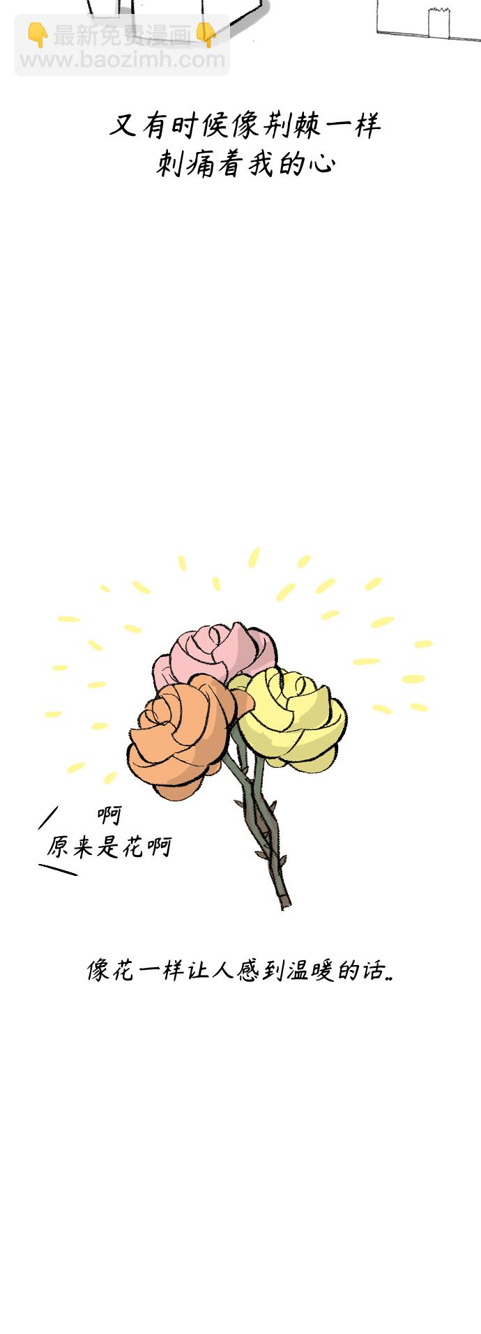 🍗嫩男嫩女 【免费】 后记 第18页