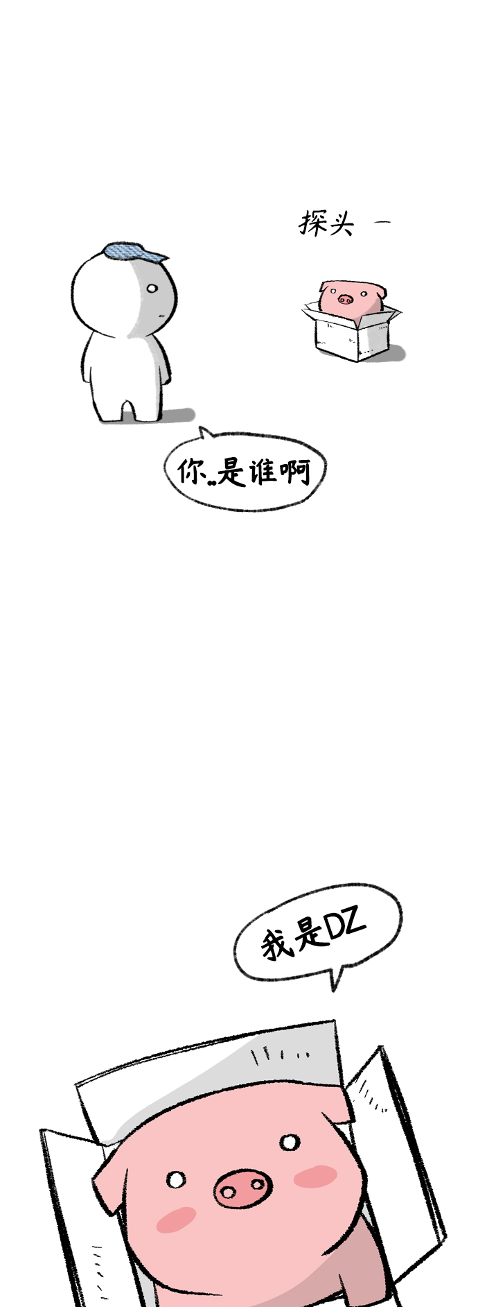 🍗嫩男嫩女 【免费】 后记 第25页