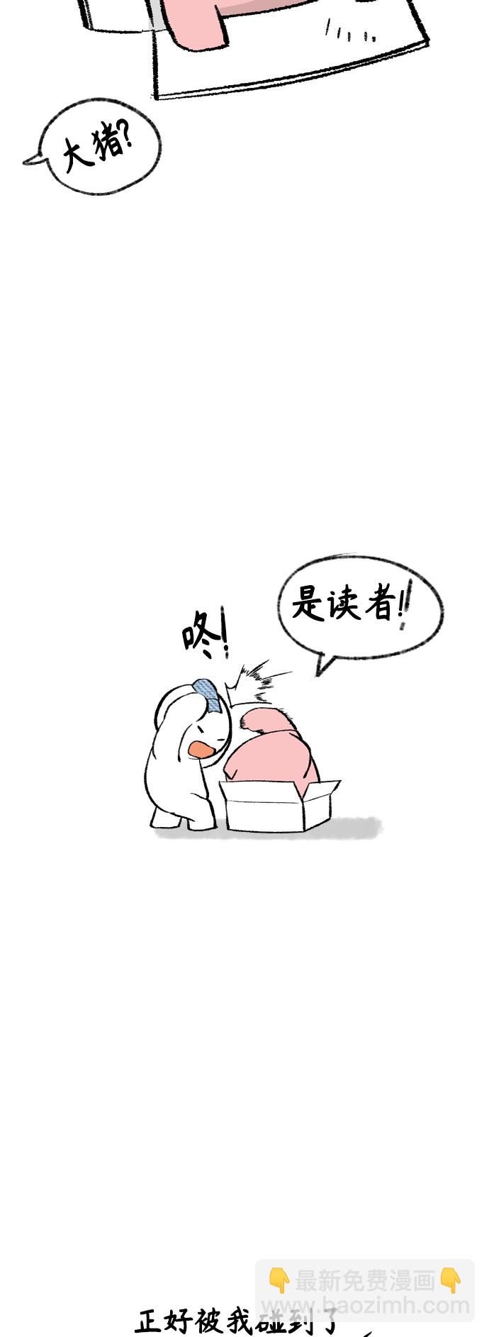🍗嫩男嫩女 【免费】 后记 第26页