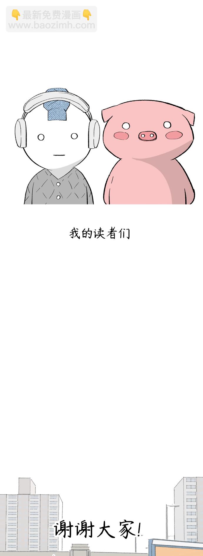 🍗嫩男嫩女 【免费】 后记 第30页