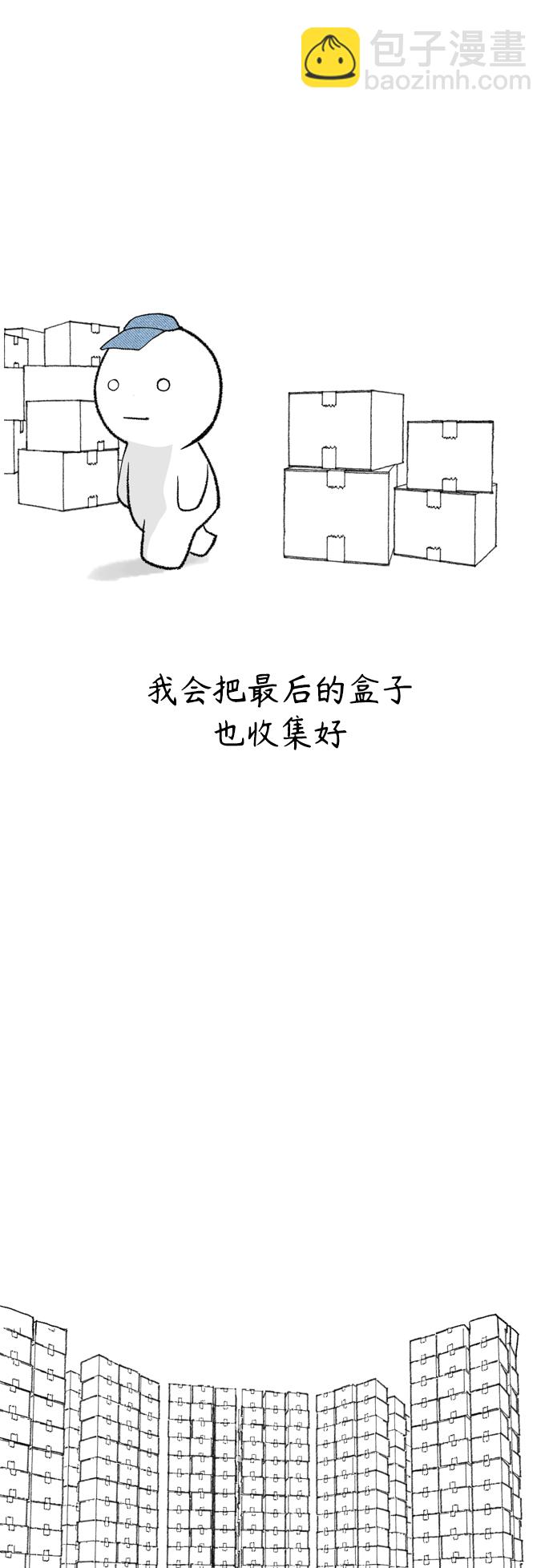 🍗嫩男嫩女 【免费】 后记 第35页