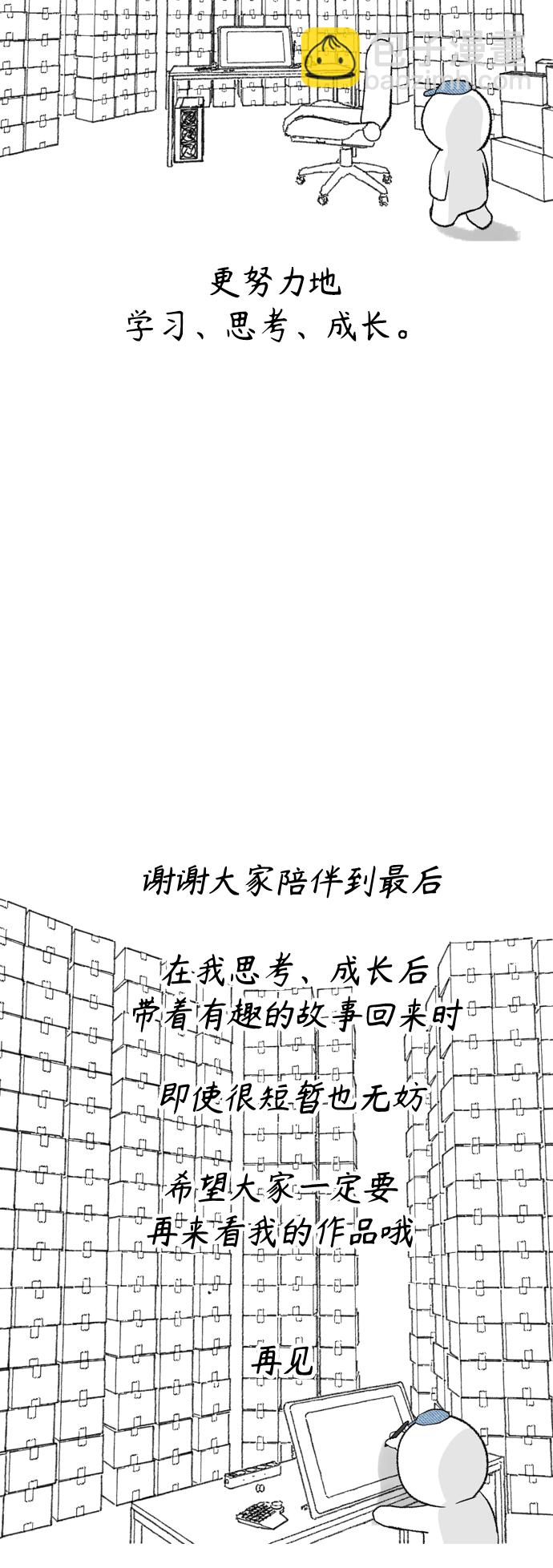 🍗嫩男嫩女 【免费】 后记 第36页