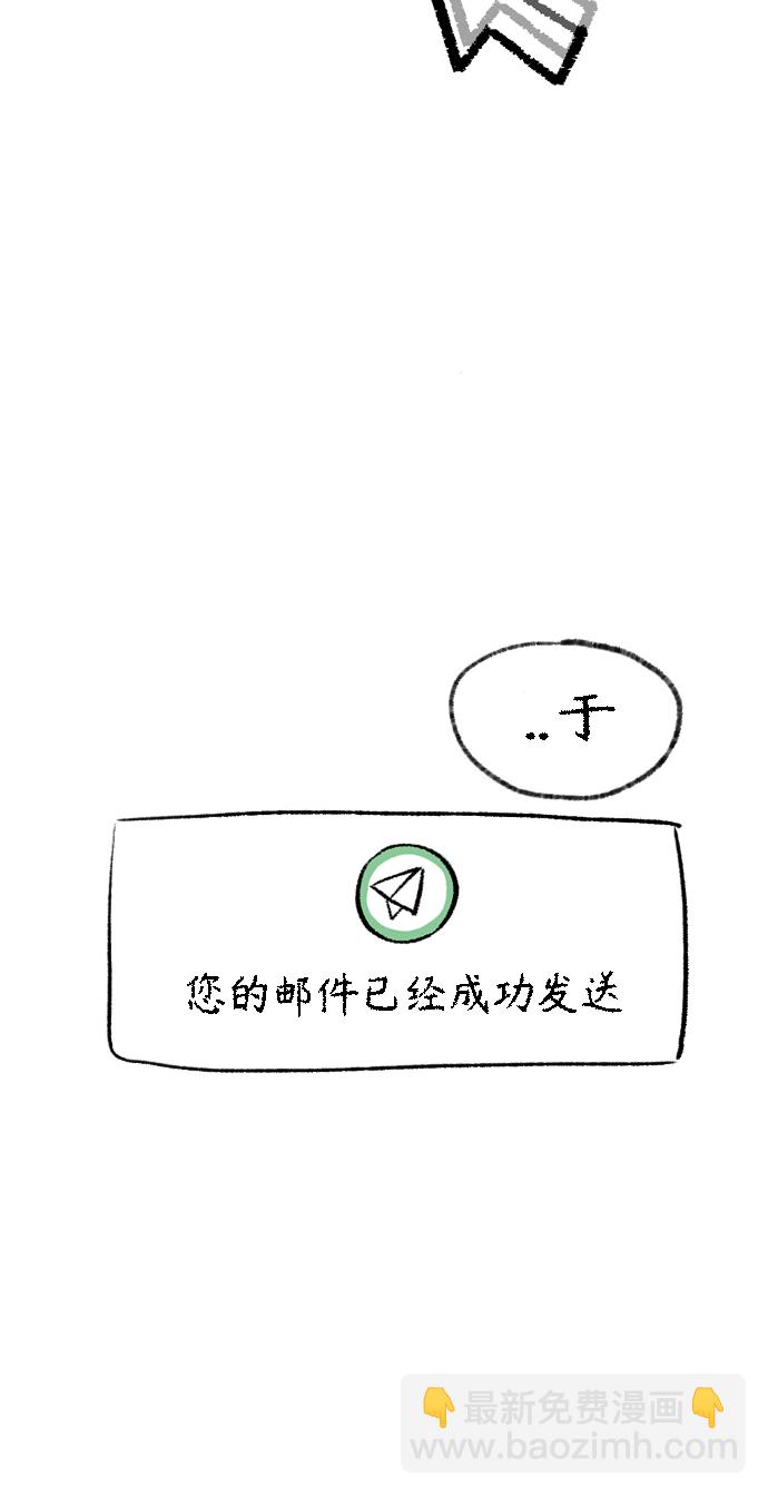 🍗嫩男嫩女 【免费】 后记 第4页
