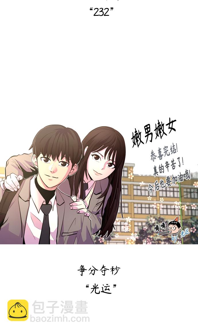 🍗嫩男嫩女 【免费】 后记 第41页