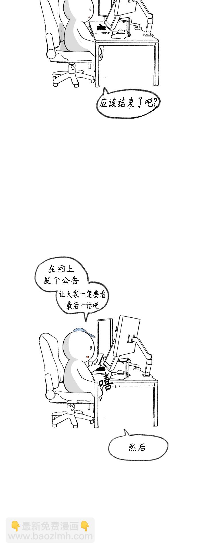 🍗嫩男嫩女 【免费】 后记 第6页