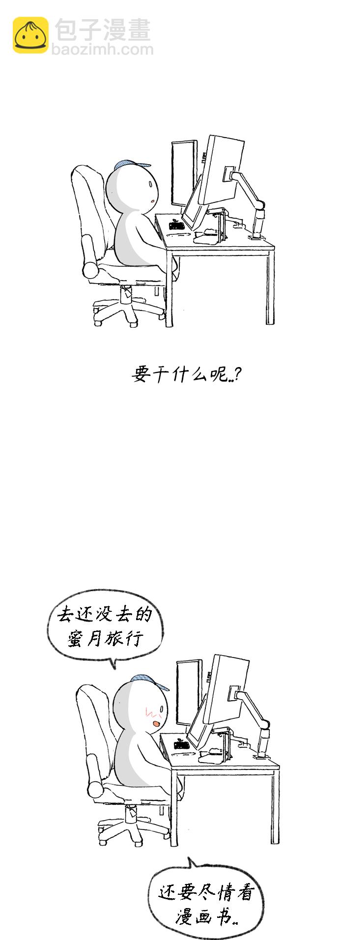 🍗嫩男嫩女 【免费】 后记 第7页