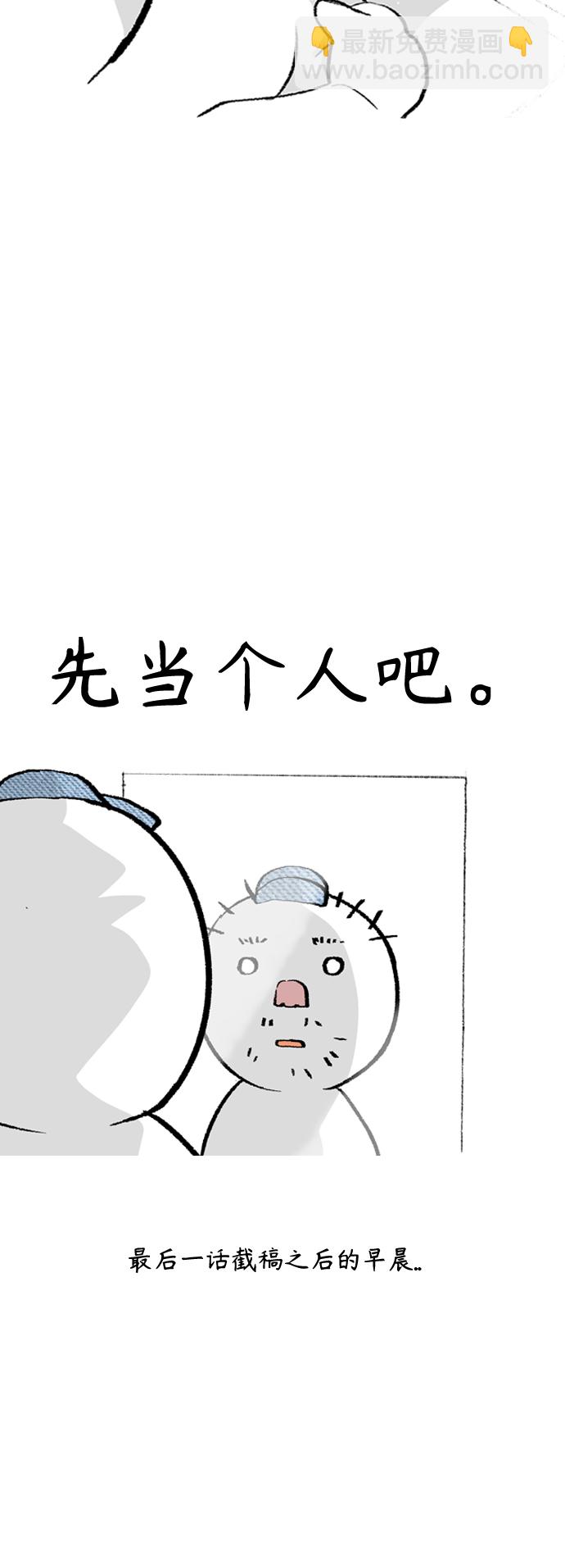 🍗嫩男嫩女 【免费】 后记 第9页