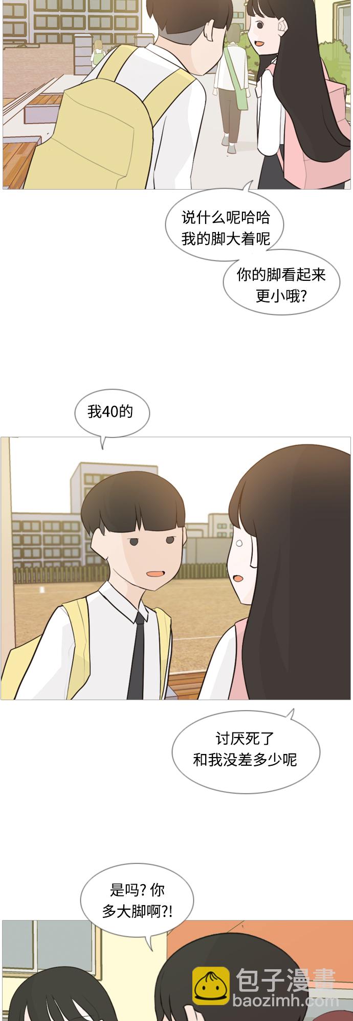 🍗嫩男嫩女 [第102话] 你是什么颜色啊？（温差） 第10页