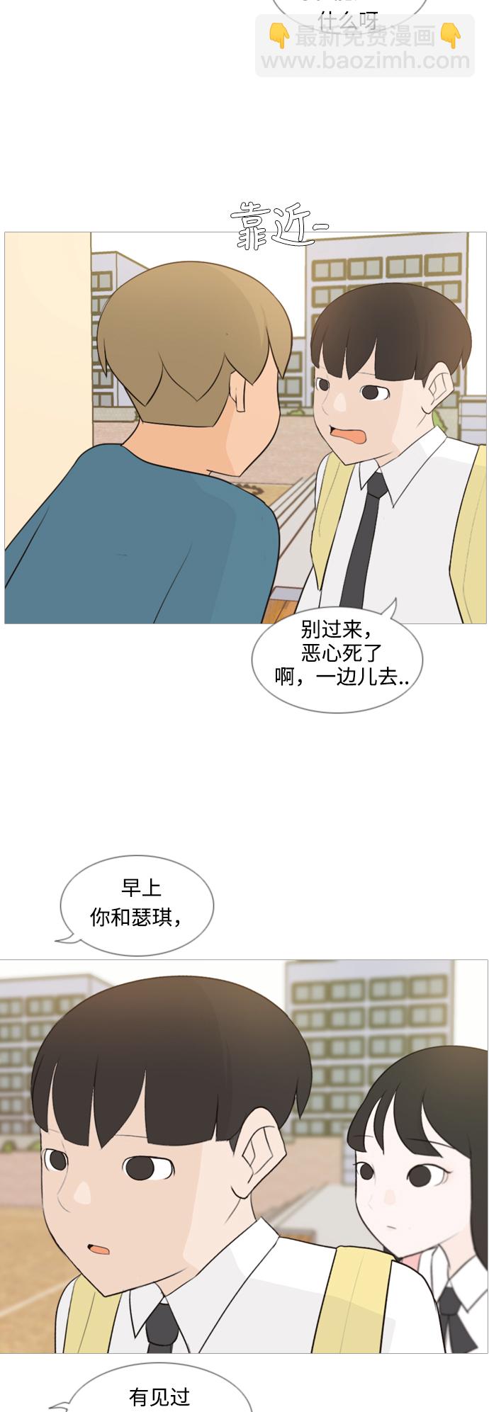 🍗嫩男嫩女 [第102话] 你是什么颜色啊？（温差） 第17页