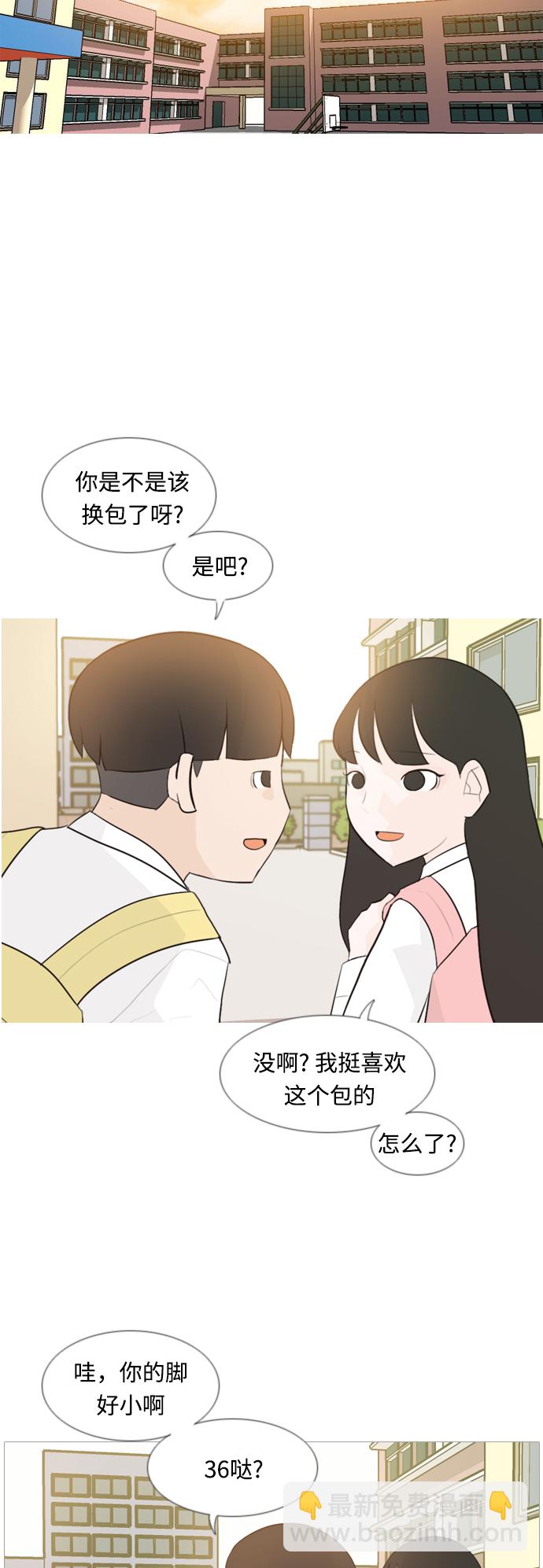 🍗嫩男嫩女 [第102话] 你是什么颜色啊？（温差） 第9页