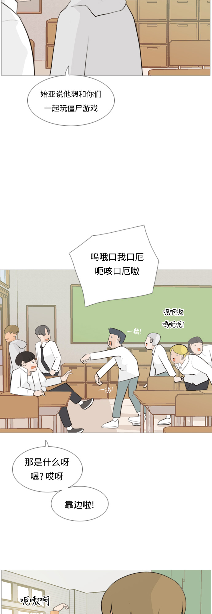 🍗嫩男嫩女 [第104话] 喜欢的方法（身边人） 第16页